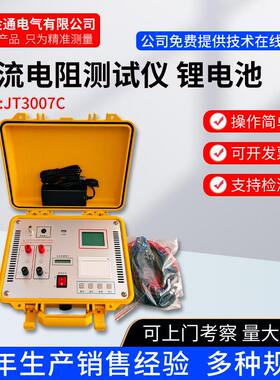 10A20A40A变压器直流电阻测试仪/直阻快速测试仪感性负载直流电阻