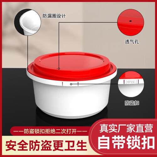 一次性防盗扣汤杯圆形外卖打包盒塑料餐盒粥粉面圆碗防漏餐具