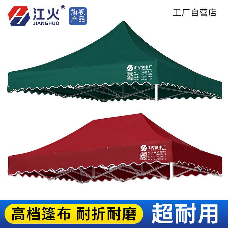 江火四脚角帐篷布伞布米顶布雨棚遮阳棚帆布户外加厚防雨遮阳伞布