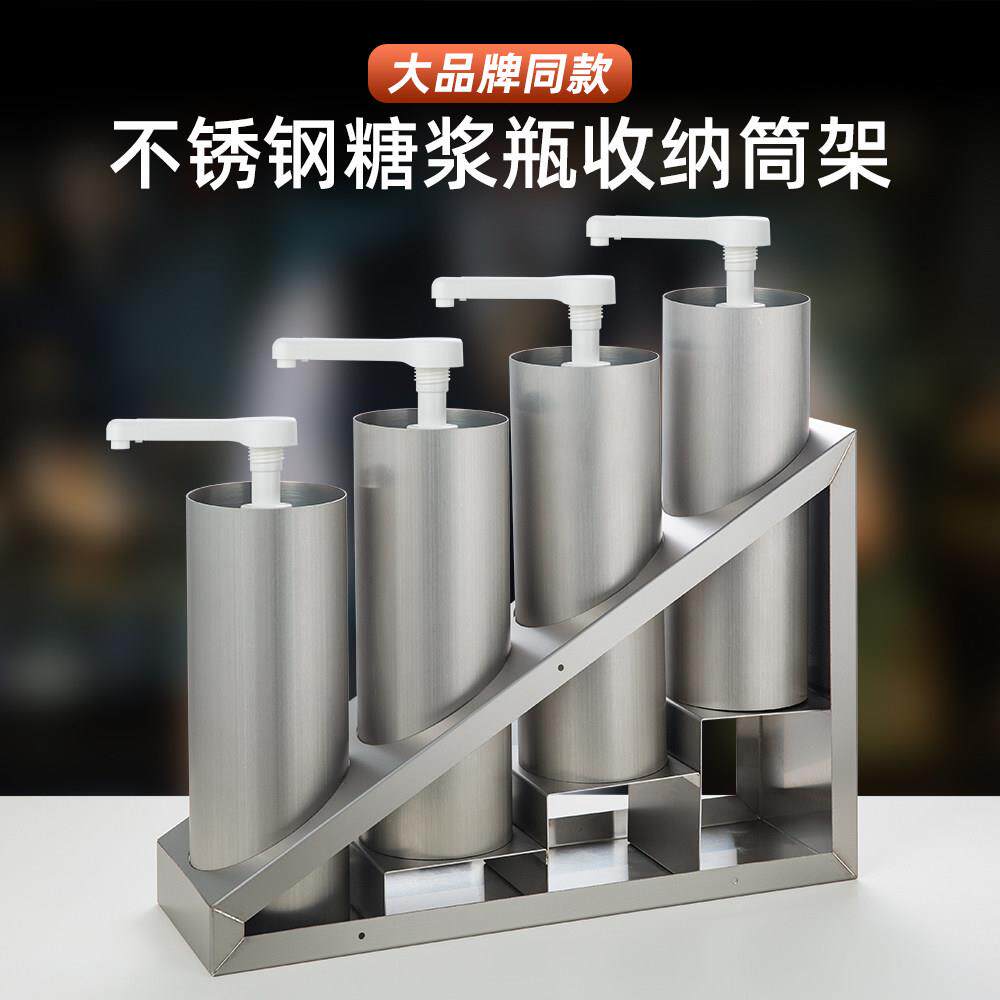 不锈钢收纳筒收纳层架圆桶圆孔果露咖啡店吧台收纳层架莫林糖浆架