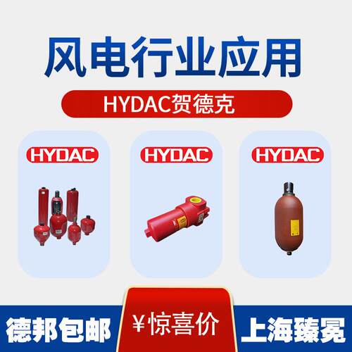 风电用Bladder20L*7/8-14UNF/VG5NBR20/P460贺德克皮囊20L现货