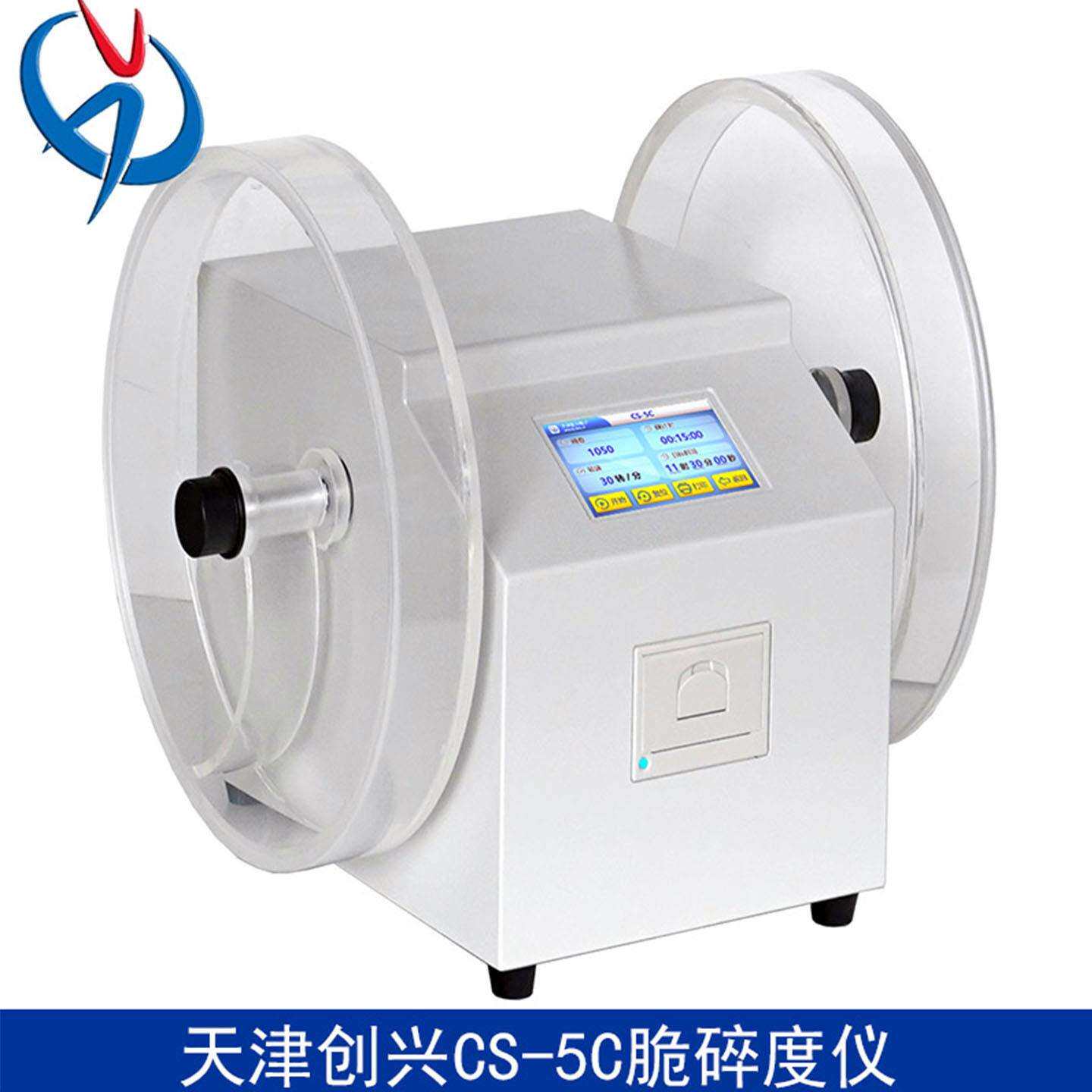 天津创兴CS-5C智能脆碎度仪触摸屏审计+权限圈数转数可调