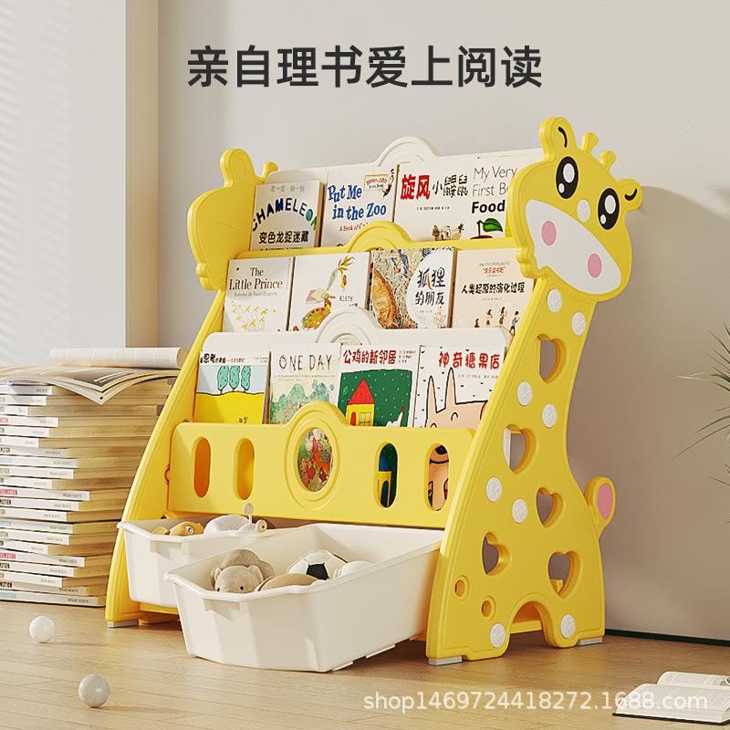 儿童书架整理玩具幼儿园置物架婴幼儿宝宝家用落地小型绘本架