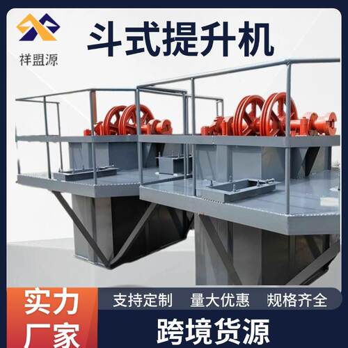 NE30板链式垂直提升机煤炭水泥颗粒物料提升设备水泥石子输送机