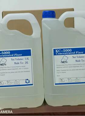 KC5000KC5000洗机洗手显影液定影科液套装2桶装净含量5升昌工业探