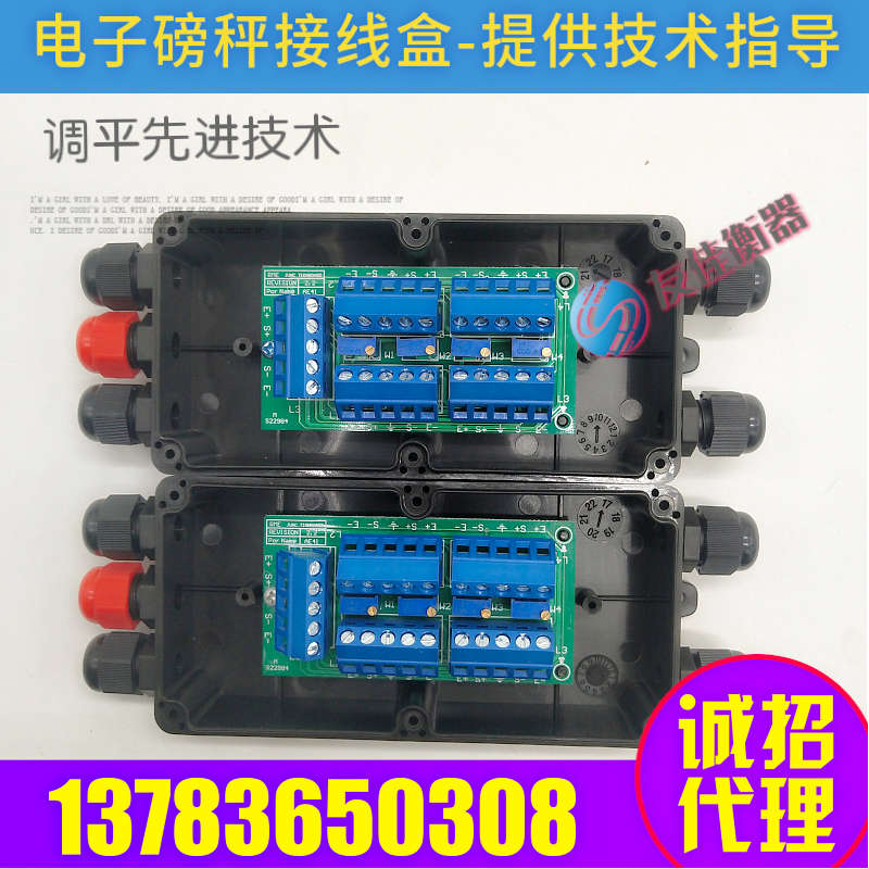 新款电子地磅秤接线盒称重传感器盒子1吨2吨3吨5吨10吨4路小四线