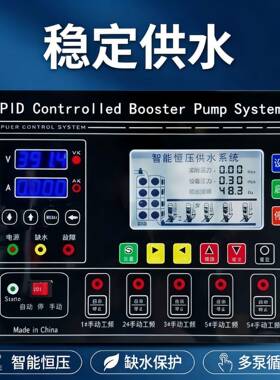 全中文面板变频恒压供水控制柜一用一备水泵自动循环控制器配电箱