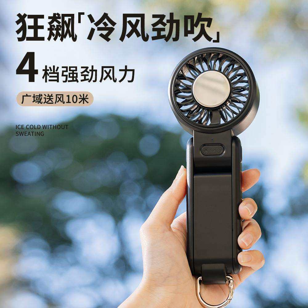 新款手持制冷折叠风扇 高速电机大风力迷你可挂户外桌面冷敷风扇