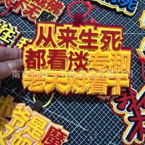 滑雪挂件不织布包挂件单板双板背包周边挂饰文字吊饰网红创意in