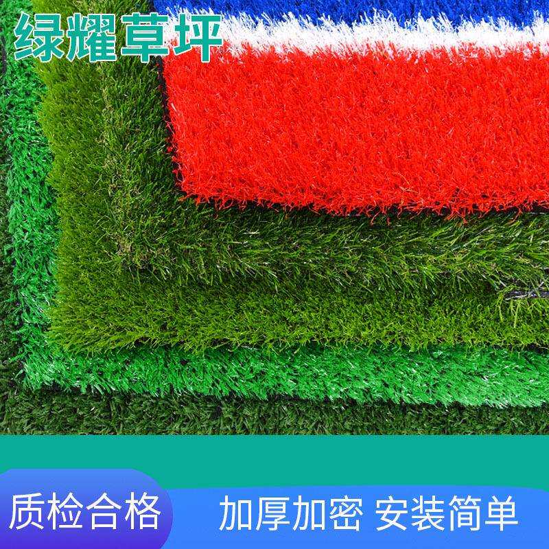 仿真草坪户外装饰人造草坪绿色地毯假草皮幼儿园草坪工程围挡草坪