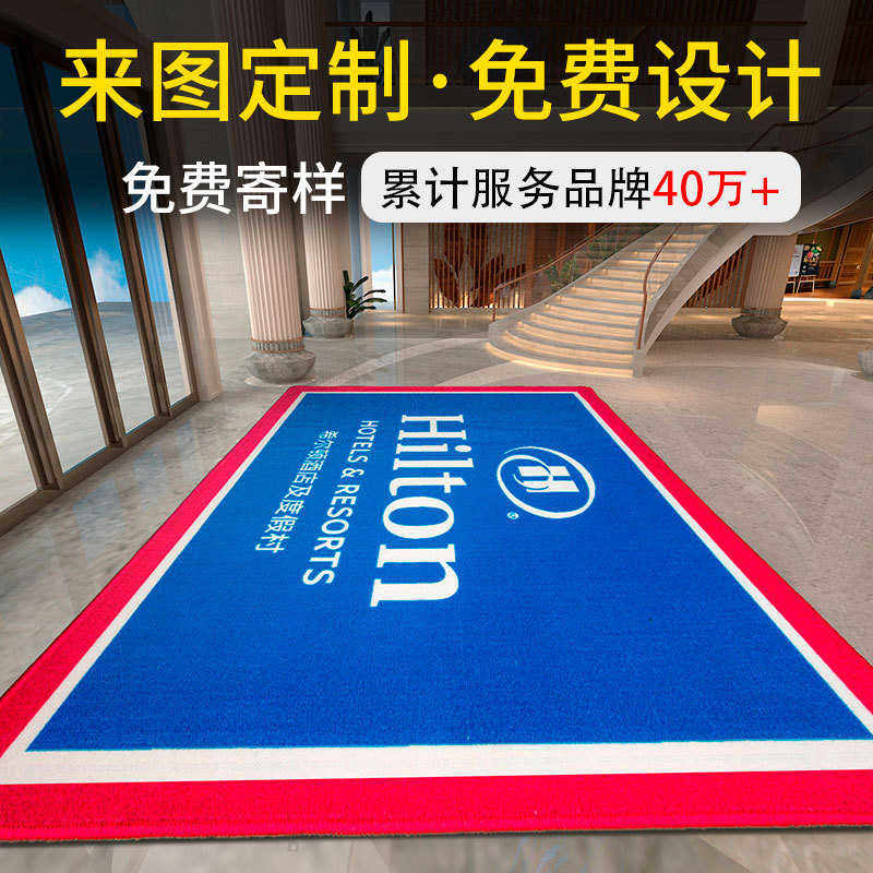 酒店圈定迎宾地毯地门垫口门口 尺寸 广告商用垫大厅印字电梯绒,居家布艺,家用脚垫,淘宝优惠券,粉丝福利购,淘宝优惠卷