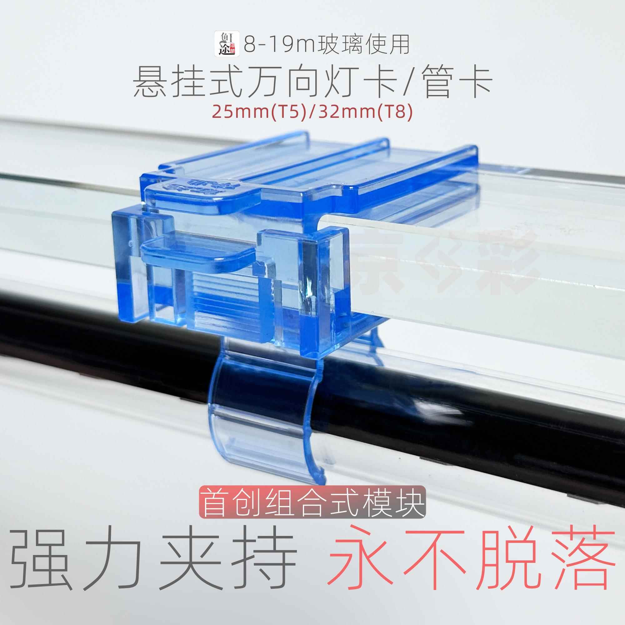 鱼缸万向灯卡T5T8灯悬挂拉筋 龙鱼灯NEC拉筋卡扣灯夹子水管卡管托