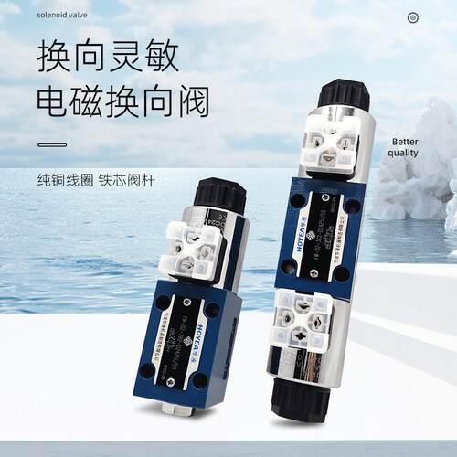 HOYEA宁波华液 FW-02-3C2 3C3 3C4 3C6 液压电磁换向阀控制方向阀