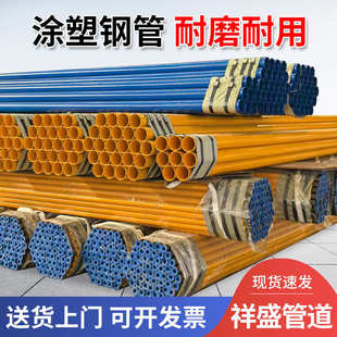 涂塑钢管 内外涂塑复合钢管大口径给排水双环氧树脂涂层承插式