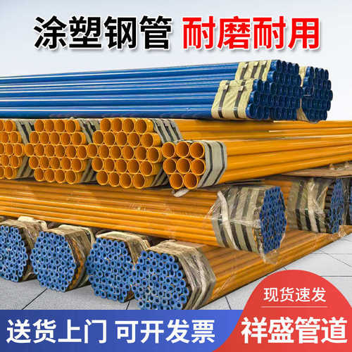 内外涂塑复合钢管大口径给排水双环氧树脂涂层承插式涂塑钢管