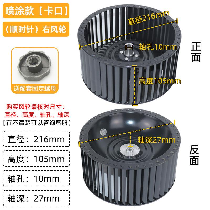 抽油烟机风轮静音涡轮叶大风力油烟机通用配件家用双电机风扇叶轮