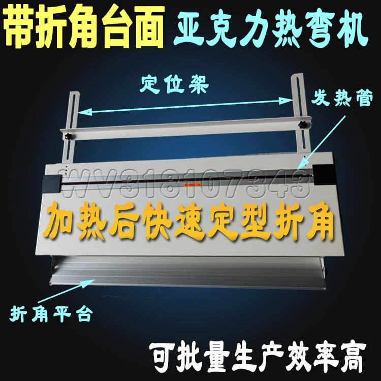 亚克力热弯机 可调角度有机玻璃折弯机广告灯箱展示扫描牌热弯机