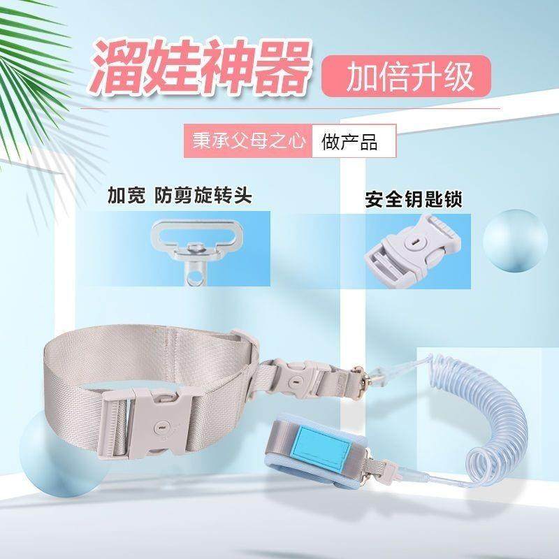走失防走腰带手环两用牵引绳宝宝丢失丢手小孩子童安全神器抱婴袋,婴童用品,出行用品,淘宝优惠券,粉丝福利购,淘宝优惠卷