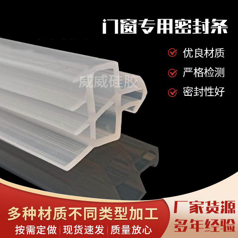 塑钢窗断桥铝硅胶密封条抗冻四吸盘防风尘防撞隔音保暖四吸盘胶条