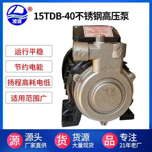15TDB-40太阳能管道增压循环泵小型锅炉供水泵静音高压