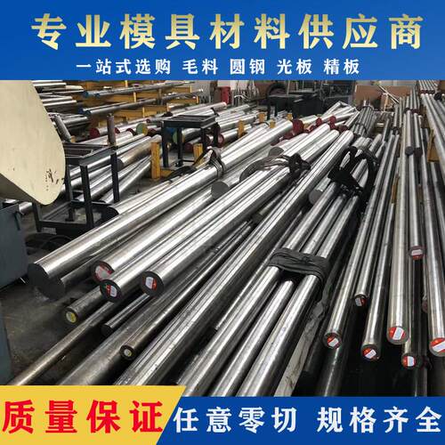 9Cr18圆棒SUS440C光圆9Cr18Mo不锈钢9Cr18MoV圆钢9Gr18模具钢零切