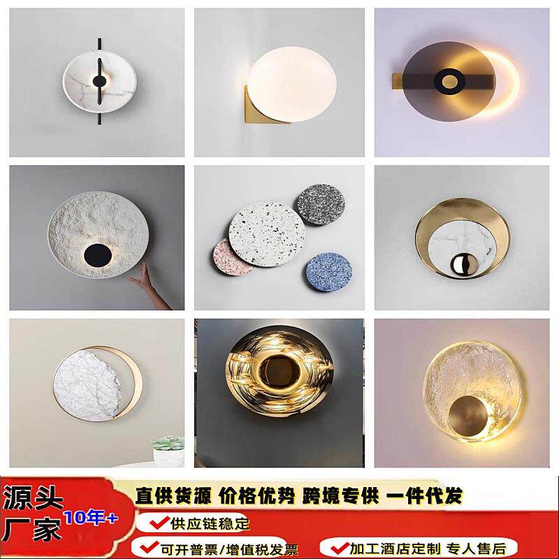 跨境简约后现代客厅壁灯创意床头卧室客厅设计师样板房大理石壁灯