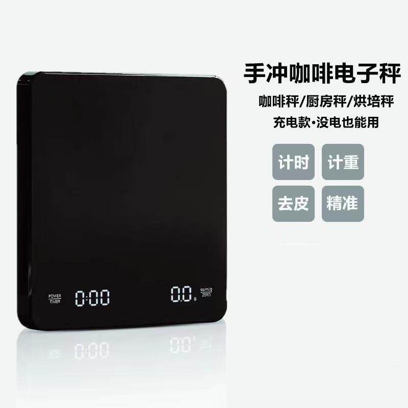 计时电子秤咖啡秤迷你家用手冲秤厨房秤食物烘焙秤高精电子称