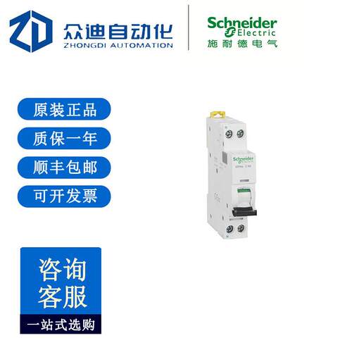 IDPNa Vigi漏电保护断路器C型1P+N双进双出一体6 A~32A