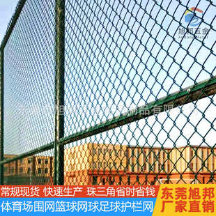 可定制球场围栏学校操场护栏网各类球场户外勾花防护围栏可安装