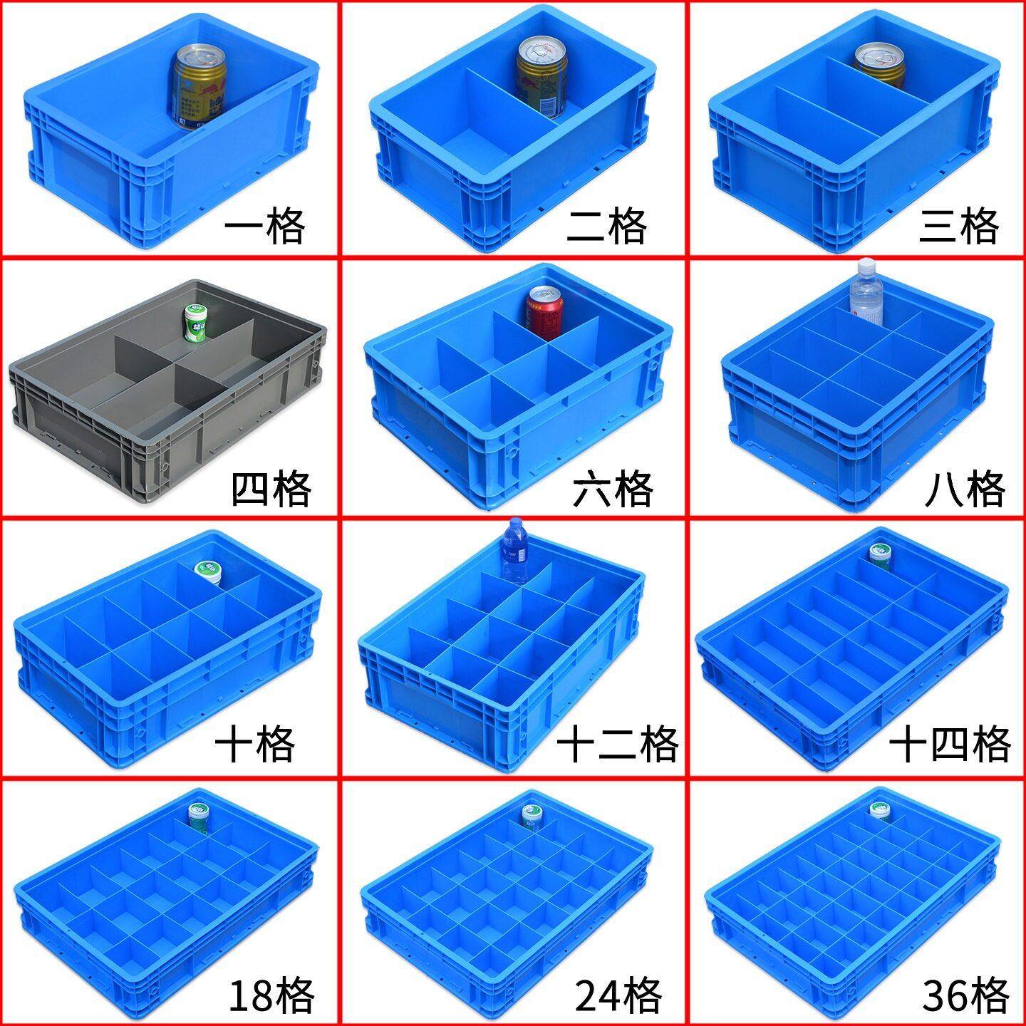 EU物流箱塑料螺丝零件盒工具收纳盒长方形盒子分多隔格加厚周转箱