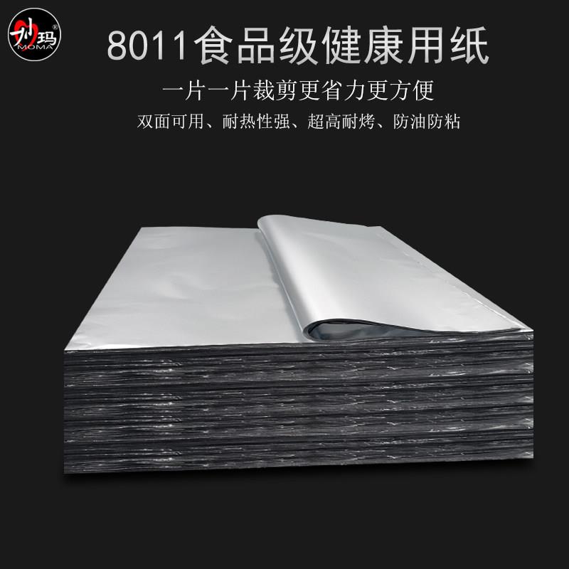 锡纸家用烤箱空气炸锅铝箔纸片材窑鸡盐焗泥焗鸡叫化鸡专用锡箔纸