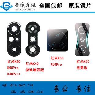 适用小米红米K40 K50 Pro 后置摄像头玻璃镜片K40S原装相机镜面盖