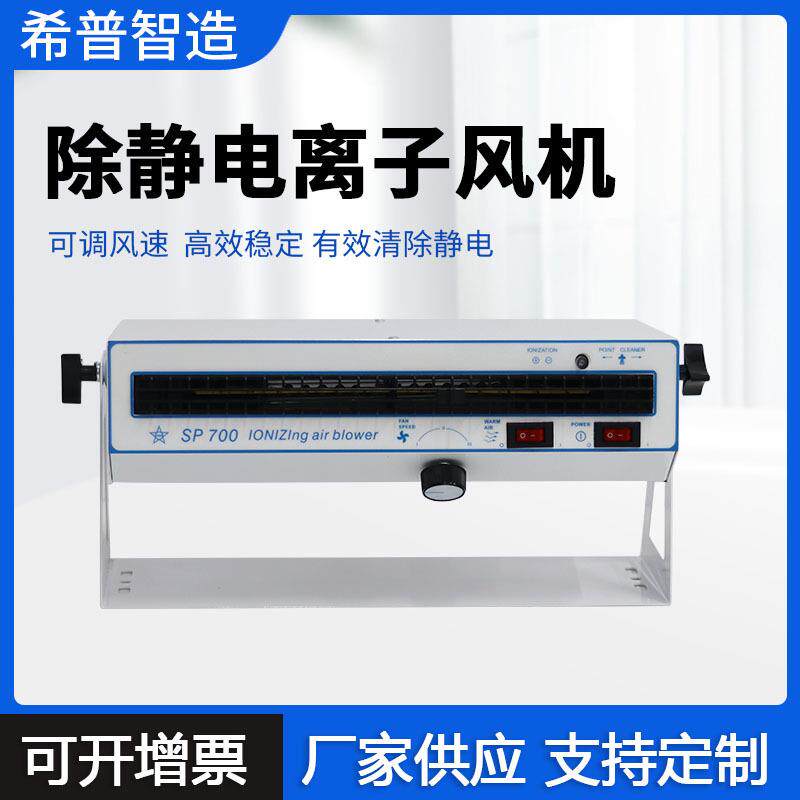 卧式离子风机工业静电消除器暖风离子风机/静电消除器