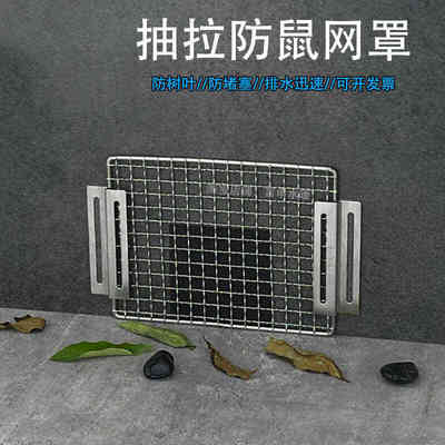 不锈钢侧墙格栅抽拉式地漏下水道过滤网户外天台侧面排水口防堵罩