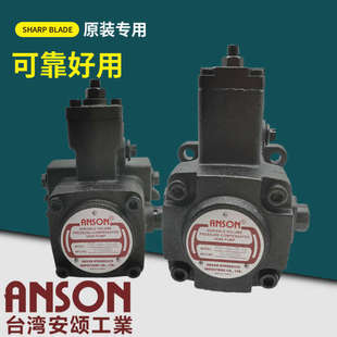 ANSON安颂液压叶片油泵PVF 11S 10S