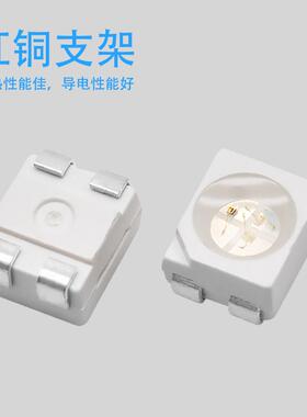 3528rgb共阳共阴灯珠全彩白面四脚七彩灯带装饰灯led贴片超亮