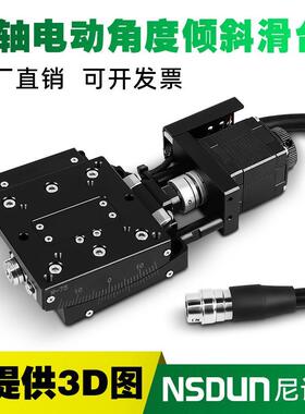 X轴电动倾斜滑台高精度弧度角度摆动位移平台微调测角仪SBGX6050