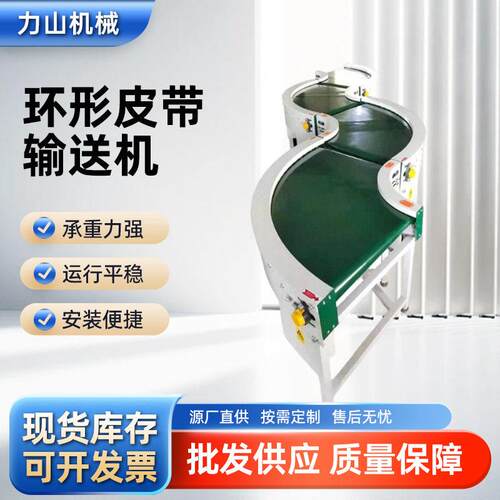 车间物流U型分拣线 环形转弯螺旋输送机 包装流水线运输设备定制