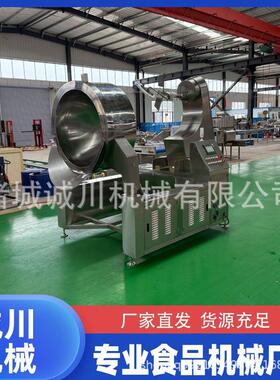 300L电加热熬糖锅全自动麦芽糖炒锅不粘锅电磁行星炒锅厂家
