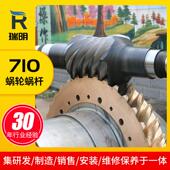 7平10涡轮蜗杆非标次面蜗二包络轮蜗杆副机械传557动蜗轮蜗杆厂家