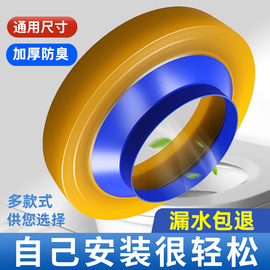 马桶密封圈防臭法兰胶泥加厚坐便器底部下水通用防漏橡胶垫圈配件