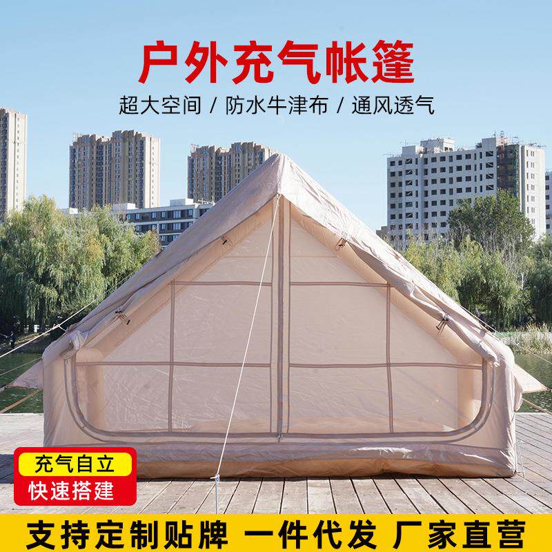 6.3平户外充气帐篷手动打气4-6人露营免安装便携单门遮光野外帐篷