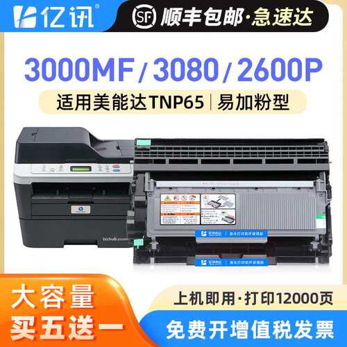 适用柯尼卡美能达3000MF粉盒bizhub3000MF易加粉硒鼓墨粉