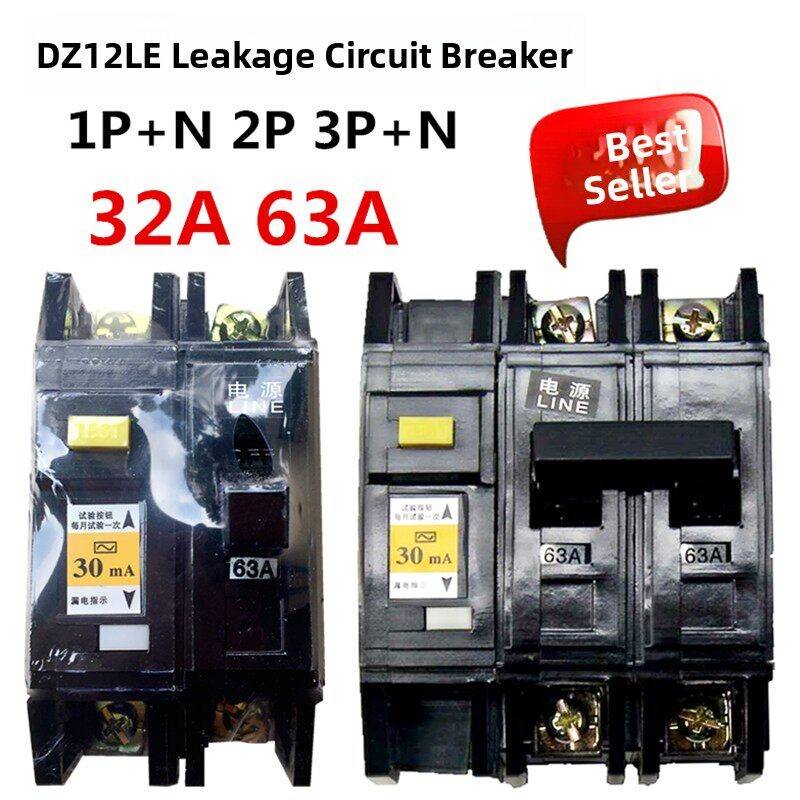 DZ12LE黑色老式漏电保护开关32A63A家用断路器1P2P3P+N空气带漏保