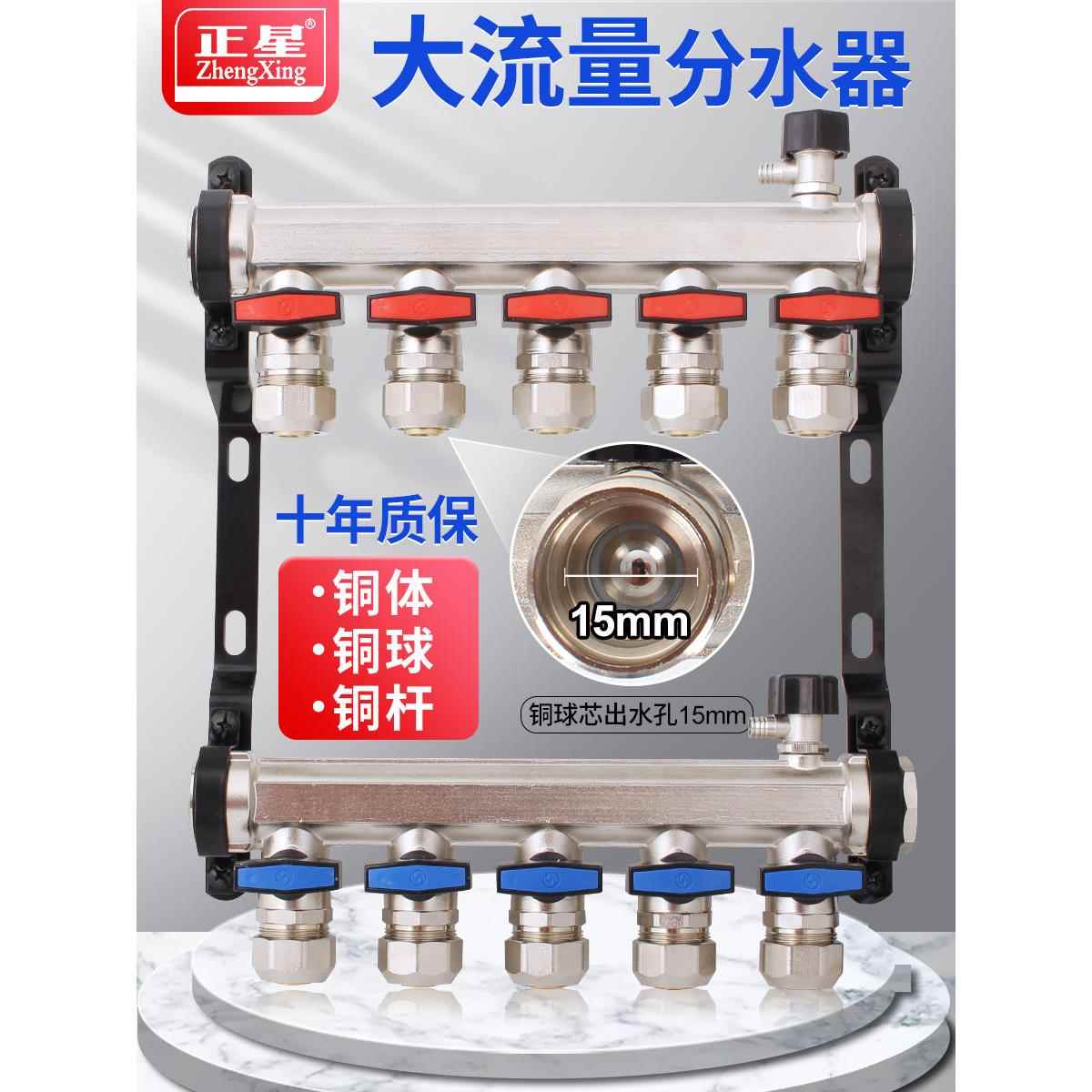 大流量地暖水分布器家装全铜集成4路5路6路水分布器集水器地暖管