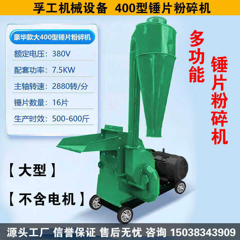 粉碎用大型玉米棒多功能万能谷壳粉碎机锤养殖秸秆饲料片式打糠机