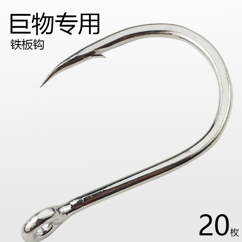 石斑钩铁板恶棍管付其他垂钓用品