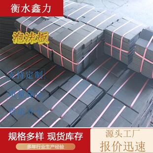 闭孔泡沫板PE塑料闭孔泡沫板水利填缝高密度硬质聚乙烯泡沫板条