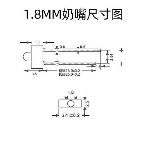f1.8灯珠小蝴蝶高亮发光二极管 1.8mm透明奶嘴灯珠白红绿蓝黄暖白