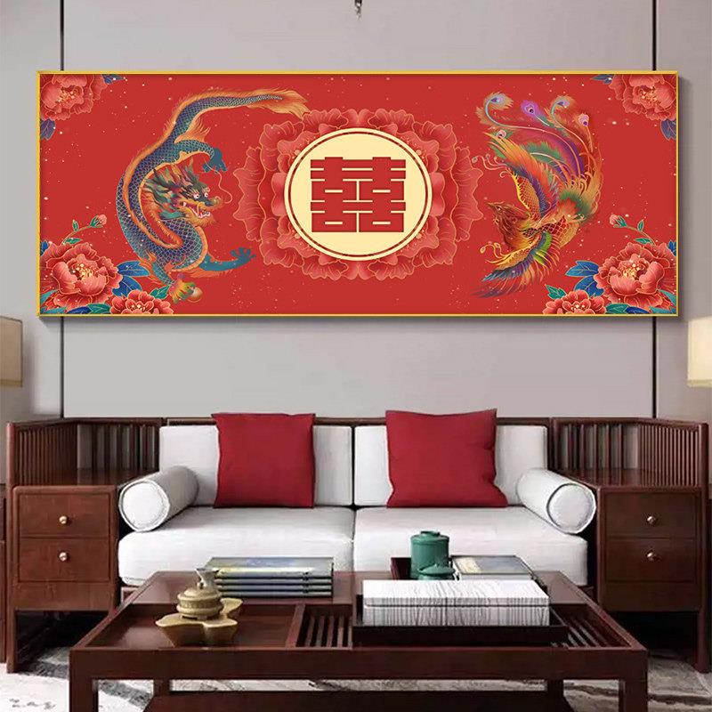 客厅龙凤呈祥婚房床头中式喜字卧室横版壁画晶瓷挂画装饰画新结婚